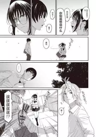[Ryoh-zoh] Rarefure Ch. 08~30 [Chinese] [ELF个人汉化]