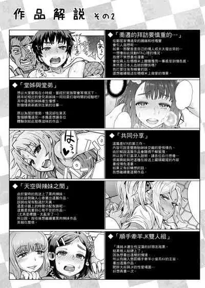[Itou Eight] Retsujou Mixture - Animal Passion Mixture | 劣情色欲混合體 [Chinese] [Digital]