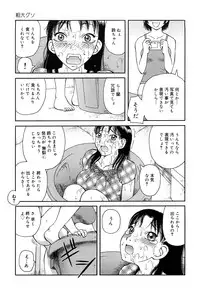 [Kiai Neko] Best of Kiai Neko; Scatology Selection