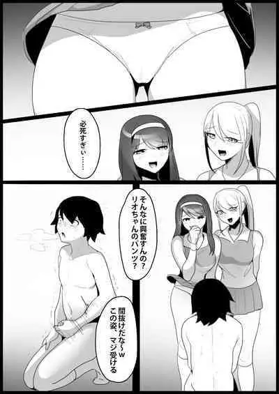 Toshishita no Onnanoko ni Ijimerareru Tennis-bu 1~4 Soushuuhen