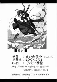 (C73) [Yoru no Benkyoukai (Fumihiro)] Vita no Hon 4 (Mahou Shoujo Lyrical Nanoha)