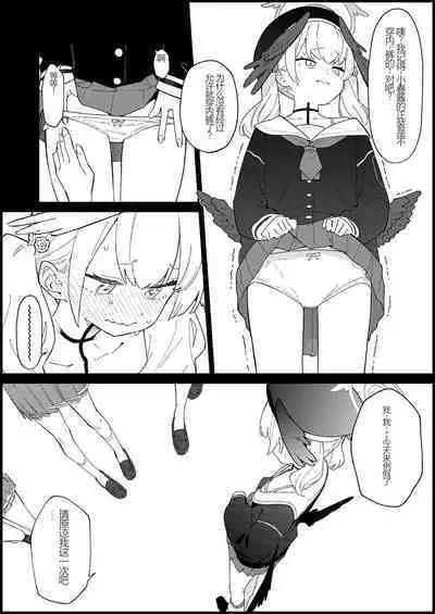 Majo no Yokusansha - Le Champion des dames | 魔女的翼替者