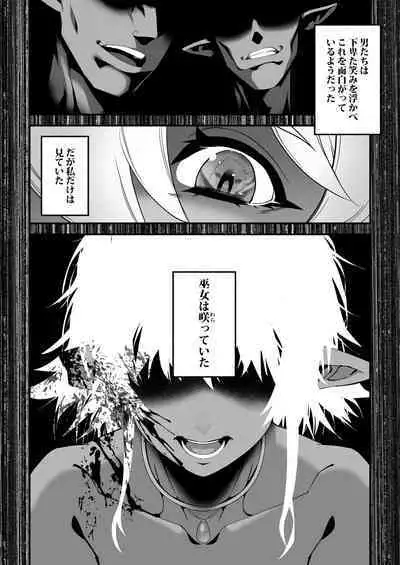 [Tamago no Kara (Shiroo)] Kuroi Mori no Ohanashi -Kouhen- - Esshell Tales 02 The dark wood's prisoner(s) [Digital]