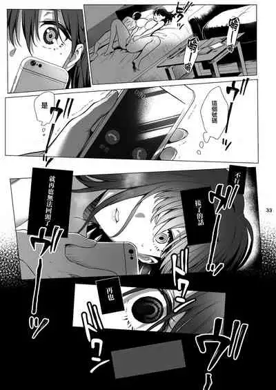 [AMAM (Ame Arare)] Toshoshitsu no Kanojo 3~Seiso na Kimi ga Ochiru made~ [Chinese] [无毒汉化组] [Digital]
