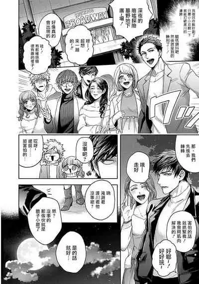 Tomodachi Dakedo Oishisou | 虽然是朋友但你看起來很好吃~死或爱+湿哒哒的可爱狗狗