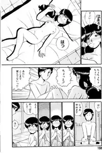 [GAASAN] ai no myoyaku koi no kagaku