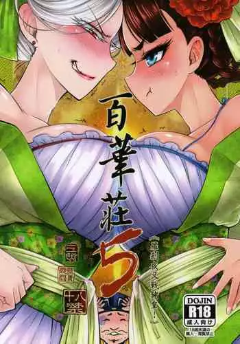 おままごと。