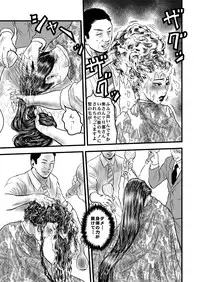 [rebirth] Rihatsuten no Hitozuma