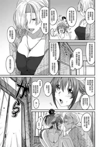 [Ryoh-zoh] Rarefure Ch. 08~30 [Chinese] [ELF个人汉化]
