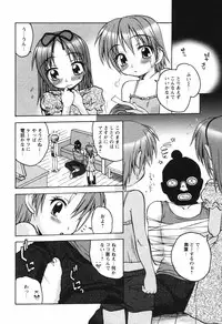 Comic Hime Dorobou [2008-09]