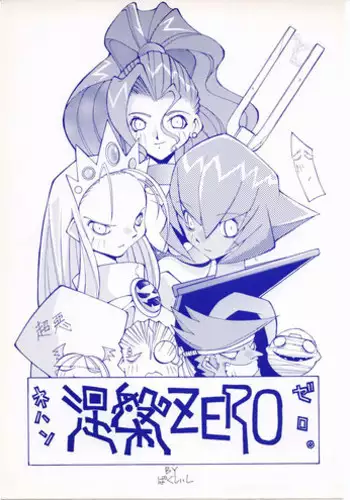 (C90) [commando (jasukom)] Megasex (Megahex)