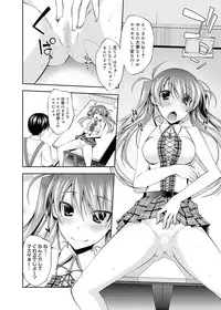 Canopri Comic 2011-12 Vol.14 [Digital]