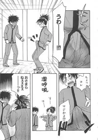 [anthology] Boys Love anthology - boys tachi vol.3