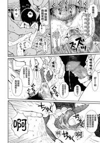 [Higashiyama Show] Implicity (COMIC LO 2014-08) [Chinese] [R与想抱雷妈汉化组]