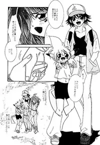 (C52) [Rare Diamond (Amagi Yuu)] Pokemon Boys - The Pocket Monster Boys (Pokemon)