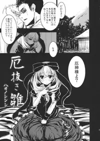 (Reitaisai 10) [Shigure Ebi (Various)] Hina Majiri - Kagiyama Hina R18 Goudoushi (Touhou Project)