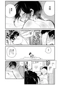 [さんじゅう] 薬研くんが任務終わってもずっといる (Touken Ranbu)