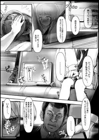 Tsuyoi Sensha no Kowashikata Sono 1