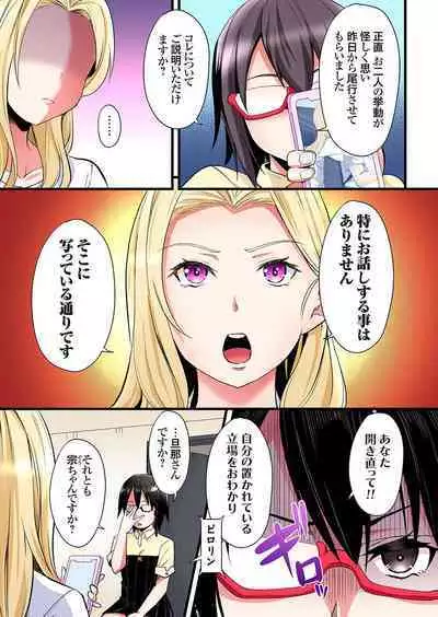 Gal Mama to Pakopako SEX ~ Hitozuma no Chouzetsu Tech ni Majiiki Zecchou! Ch. 24-36