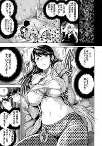 [Ryuuga Sin] Netoraresou e Youkoso - Welcome to Netoraresou Ch. 1-2