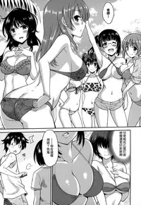 [Otono Natsu] Wonderful Days ~17-nin no Shojo to Inu~ [Chinese] [無邪気漢化組]