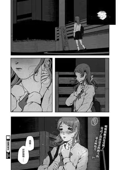 本懐のあざ 前編