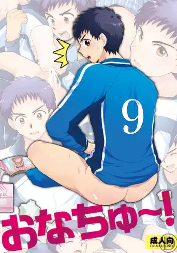 [Sushipuri (Kanbe Chuji)] Hypno R_pe -Part One-