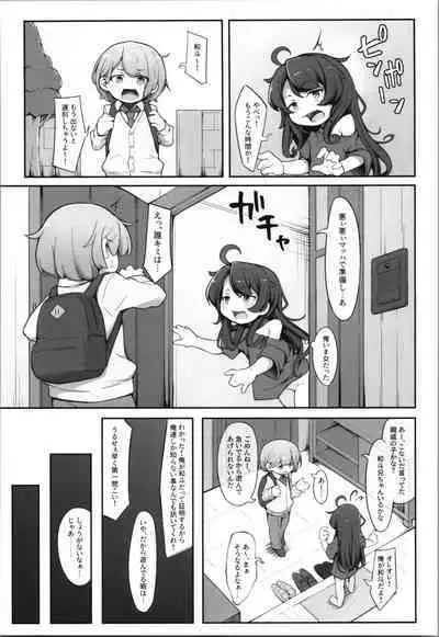 TS Sjite kara Shinyuu ♂ ni Choukyou Sareteimasu.