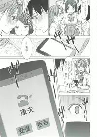 (COMIC1☆9) [Namakemono Kishidan (Tanaka Aji)] Unsweet Inoue Ai+ Watashi wa Dare o Aishiteru no... Daisuki na Koibito... Soretomo Aitsu... act2
