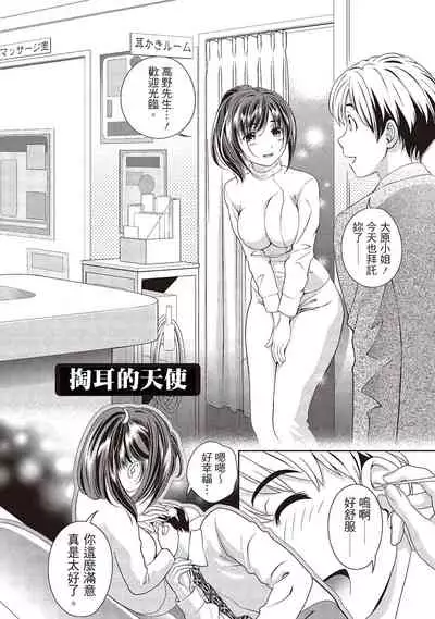 [朝森瑞季]淫糜的青澀戀歌