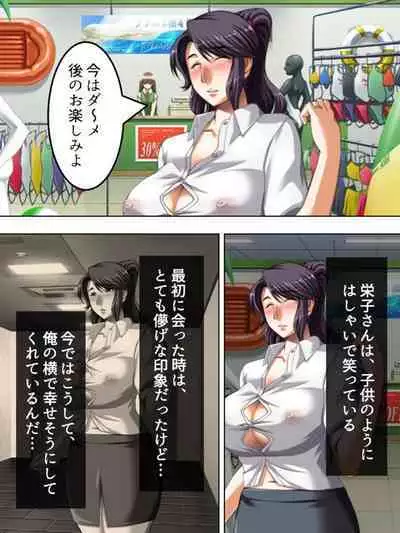 No Bra-de Dearuki Otoko wo Sasou Sabishii Sexless Tsuma · Eiko