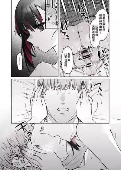 [Nazunaya Honpo (7zu7)] Mecha Eroi kedo Sasoi ni Nottara Hametsushisou na Ko -after- [Chinese] [牛肝菌汉化] [Digital]