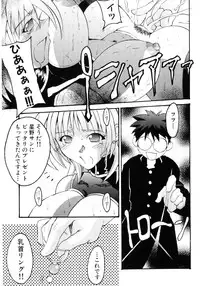 [Anthology] Hinyuu VS Kyonyuu - Shuku! Oppai Gakuen Chichi Faku Shiki - Fechikko VS Series ROUND.3