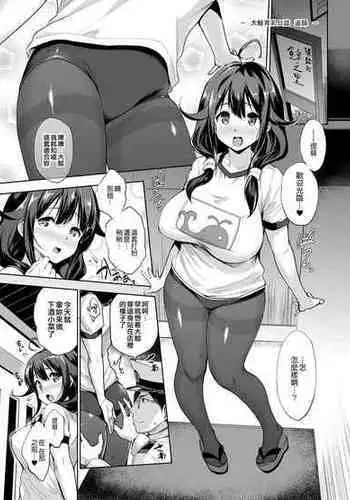[Jouji Mujoh (Shinozuka George)] Washi Donyuu (Kantai Collection -KanColle-) [2022-06-01]