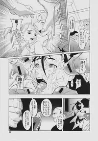 [shimotsuki juugo (Noukyuu)] Inkoukamitsu