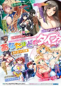 Haiboku Otome Ecstasy Vol. 19