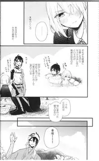 (Senka no Toki Hibana 11) [marigold (Momoe)] Ore wa Mikazuki no Karada Meate nanka ja Nai (Touken Ranbu)