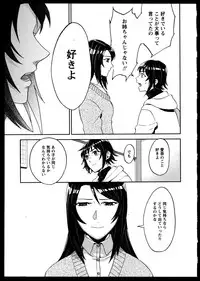 [Anthology]Yuri Koi Volume 5