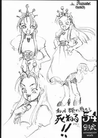 [St.Armadel.Ch] kagetora errements work