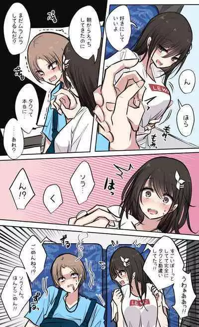 性欲バグってる４人組でキャンプ行く話