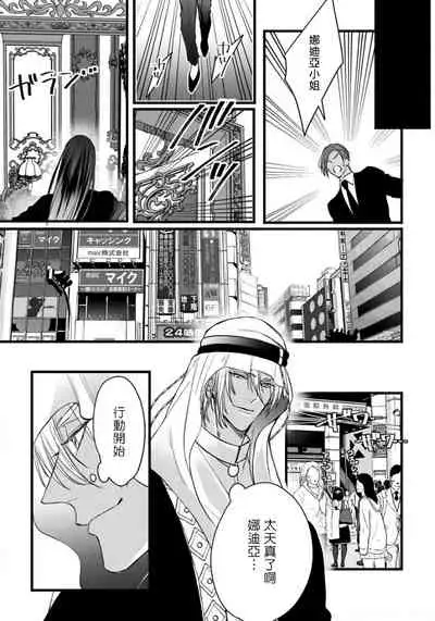 Rakka no Alpha Ou | 硕果的α王 Ch. 1-2
