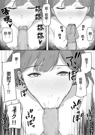 [Shirasudon] You to Kiss-Ma ni Naru Senpai ni Okasareru [Chinese] [羅莎莉亞漢化]