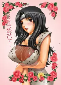 (SC31) [Studio ParM (Kotobuki Utage, Tange Suzuki)] ParM SpeciaL 1 In Nin Shiken | Indecent Ninja Exam (Naruto) [English] [SaHa]