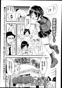 COMIC LO 2013-10 Vol. 115