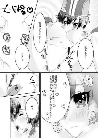 Virtual Sekai de Gin-san to