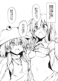 (Reitaisai SP2) [Marked-two (Maa-kun)] Marked-two -code:3- (Touhou Project)