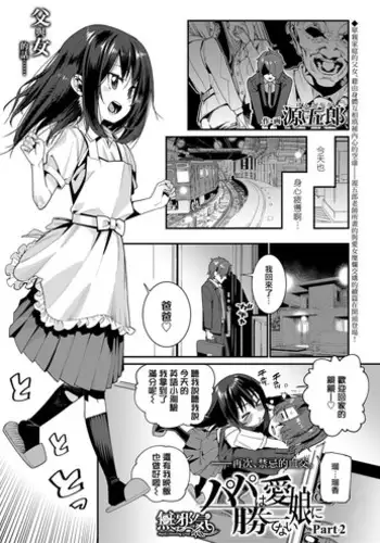 未亡人、再燃する雌の欲望亡き息子の友人と…第三章アブノーマルセックス編