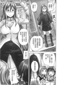 [Nozarashi Satoru] Musume-tachi no Formariage | 少女們的肉體賦稅徵收 [Chinese]