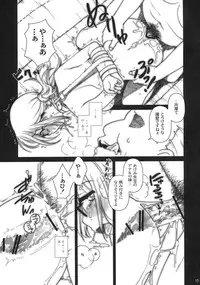 (C76) [Otaku Beam (Ootsuka Mahiro)] Moshimo Goebbels ga Warui Hito Dattara hon [24→←14] #Extra Chapter 03