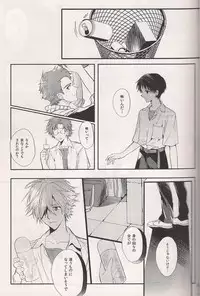 (C84) [Tetsu-Sabi (Huduki Roa)] Mushibamareta Sekai no Naka de (Neon Genesis Evangelion)